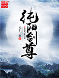 纯阳武神十步行