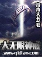 大无畏电影完整版