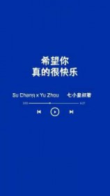 希望你真的很快乐英文翻译